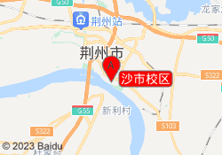 沙市校区