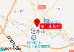 龙门街校区