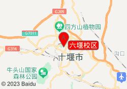 六堰校区