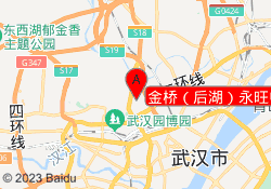 金桥（后湖）永旺中心