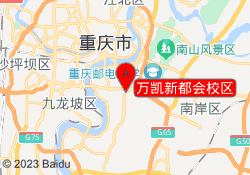 万凯新都会校区