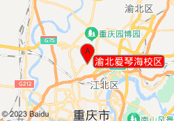 渝北爱琴海校区