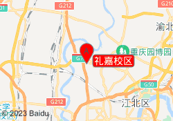 礼嘉校区