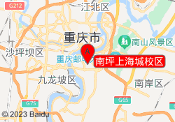 南坪上海城校区