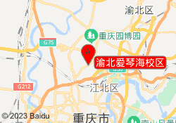 渝北爱琴海校区