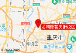 龙湖源著天街校区