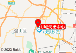U城天街中心