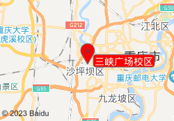 三峡广场校区
