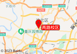 两路校区