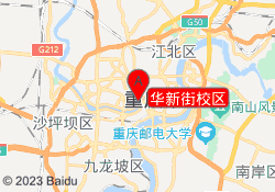 华新街校区