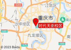 时代天街校区