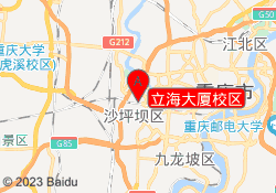 立海大厦校区