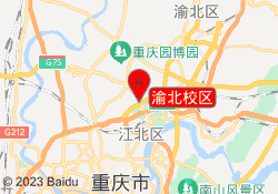 渝北校区