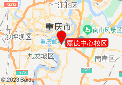 嘉德中心校区