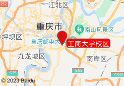工商大学校区