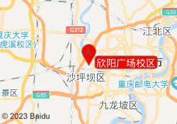 欣阳广场校区