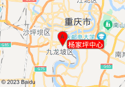 杨家坪中心