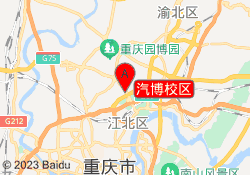 汽博校区
