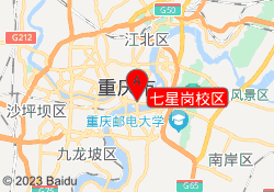 七星岗校区