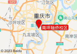 南坪融侨校区