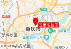 五里店校区