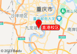 直港校区