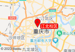 江北校区