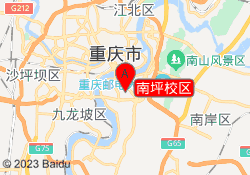 南坪校区
