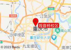 观音桥校区