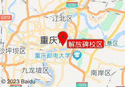 解放碑校区