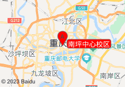 南坪中心校区