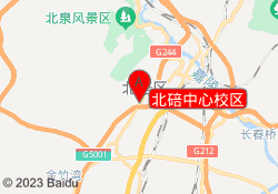 北碚中心校区