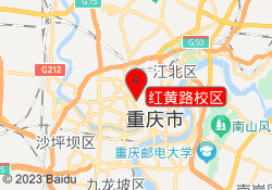 红黄路校区