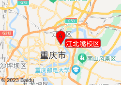 江北嘴校区