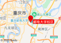 邮电大学校区