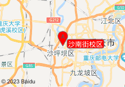 沙南街校区