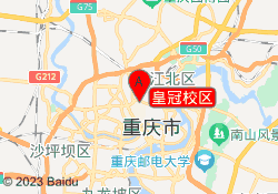皇冠校区