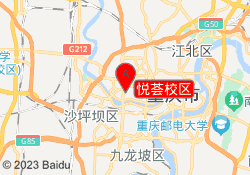 悦荟校区