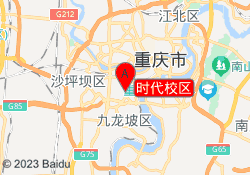 时代校区