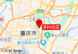泽科校区