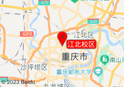 江北校区