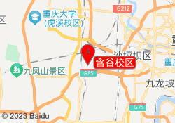 含谷校区