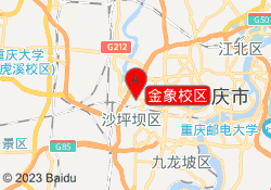 金象校区