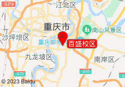 百盛校区