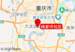 杨家坪校区