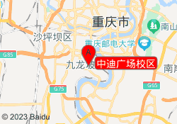 中迪广场校区