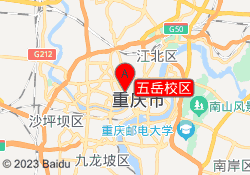 五岳校区