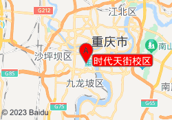 时代天街校区