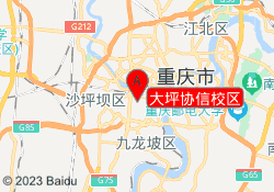 大坪协信校区