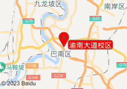 渝南大道校区